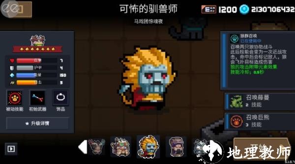 元气骑士图片1