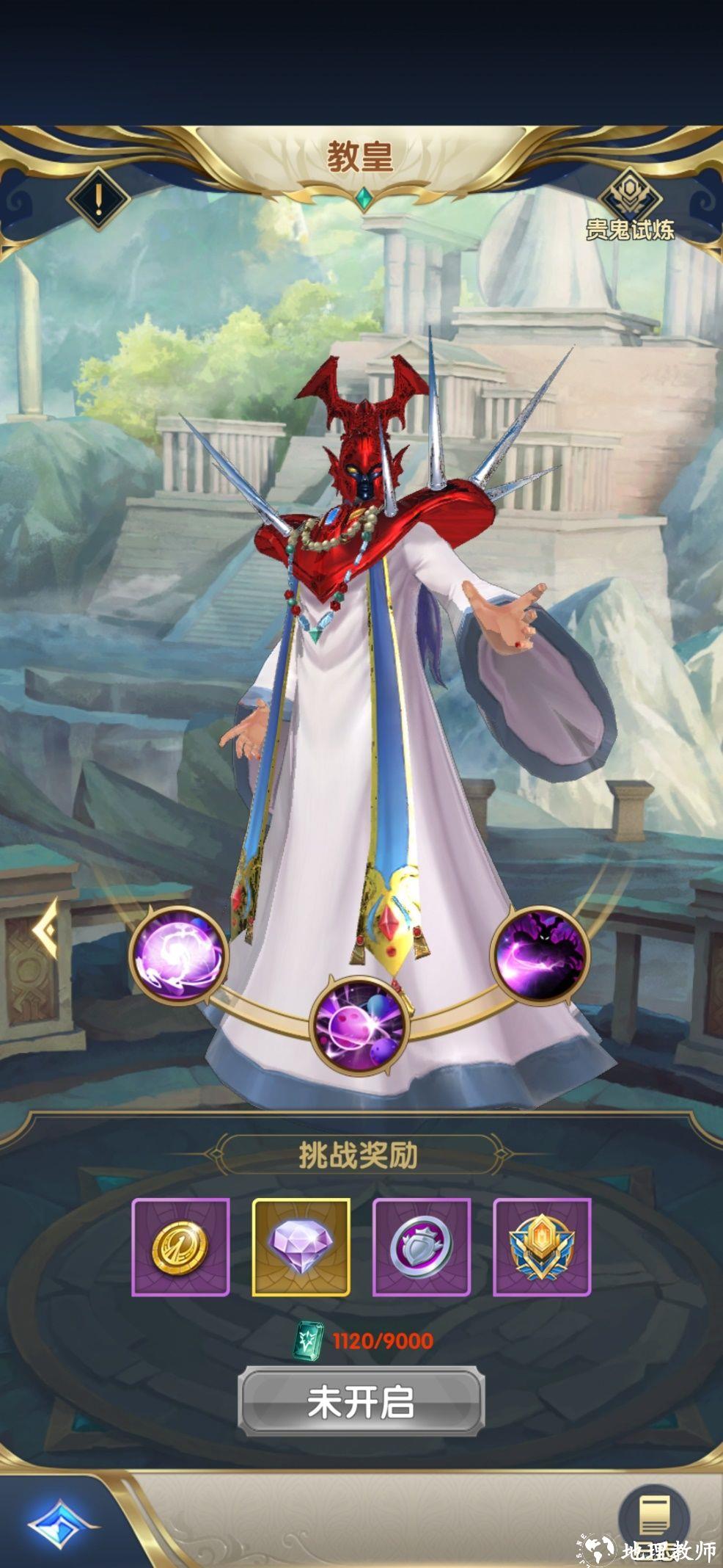 圣斗士星矢正义传说b服5