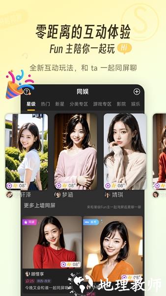 同娱app图片2