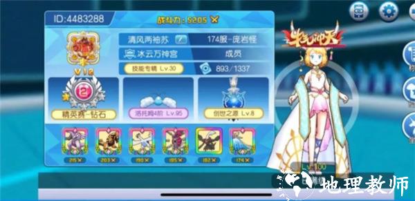 口袋进化腾讯版3