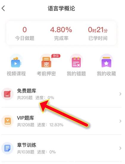自考笔果题库15