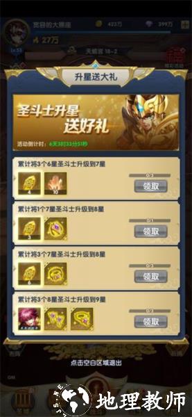 圣斗士星矢正义传说b服15