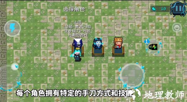 元气骑士图片7