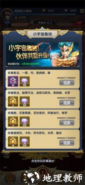 圣斗士星矢正义传说b服17