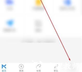 每刻报销图片6