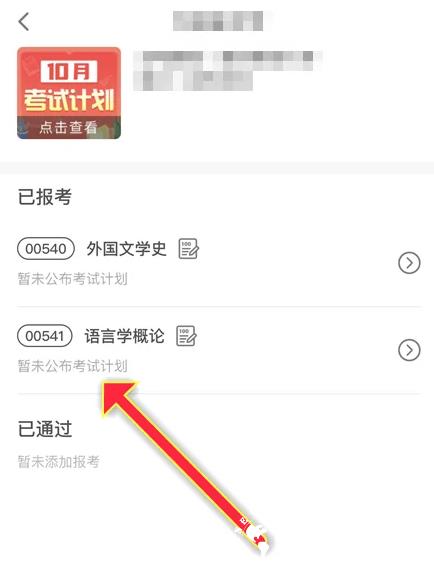 自考笔果题库14