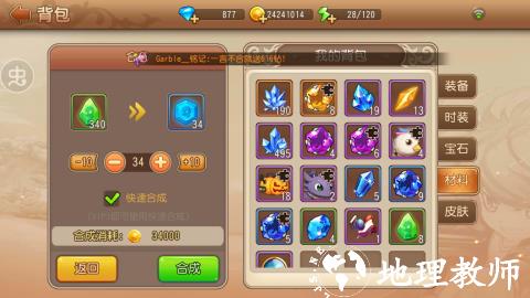弹弹岛2百度最新版图片12