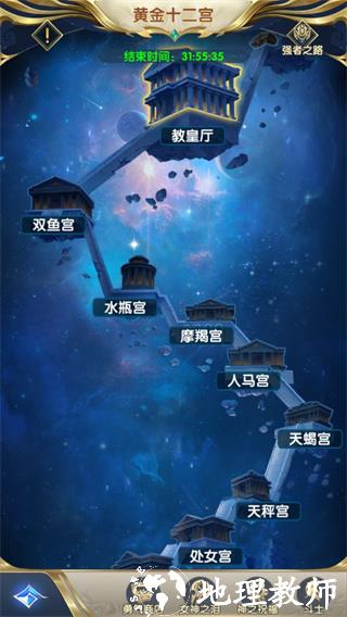 圣斗士星矢正义传说15