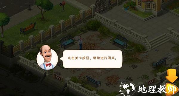 梦幻家园8