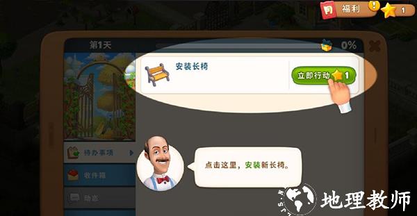 梦幻家园6