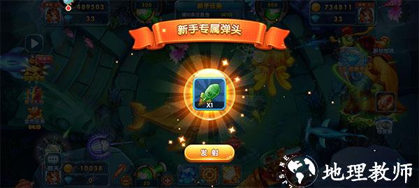 捕鱼之海底捞图片9