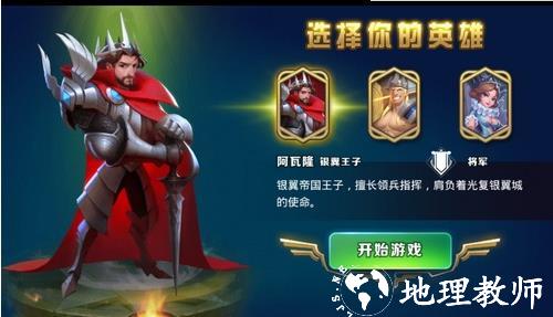 剑与家园10