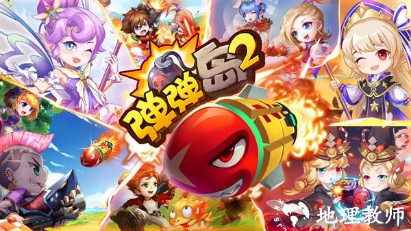 弹弹岛2百度最新版图片1