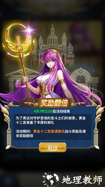 圣斗士星矢正义传说11