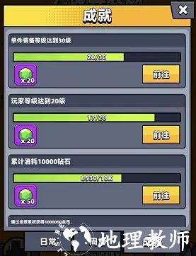 弹壳特攻队8