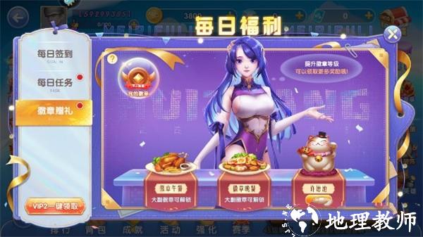 哎呦捕鱼图片6
