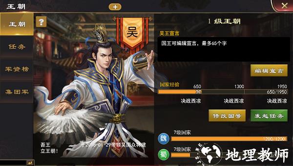 三国一统天下图片
