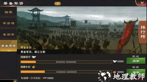 三国一统天下图片