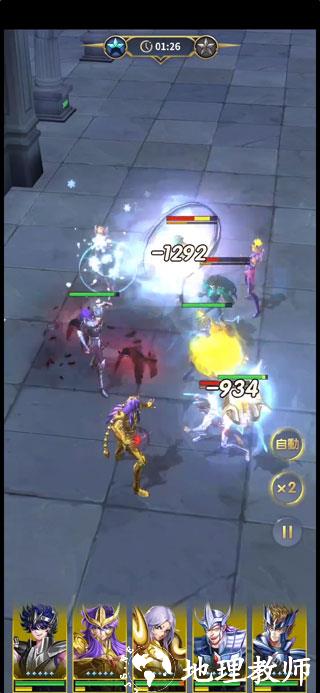 圣斗士星矢正义传说10