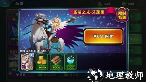 剑与家园12
