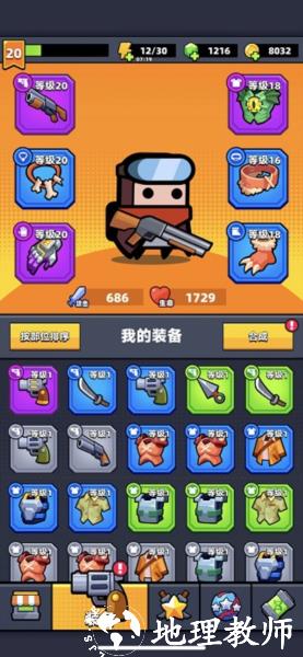 弹壳特攻队3
