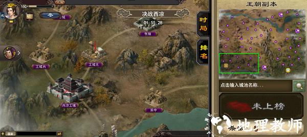 三国一统天下图片