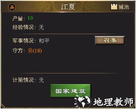 三国一统天下图片