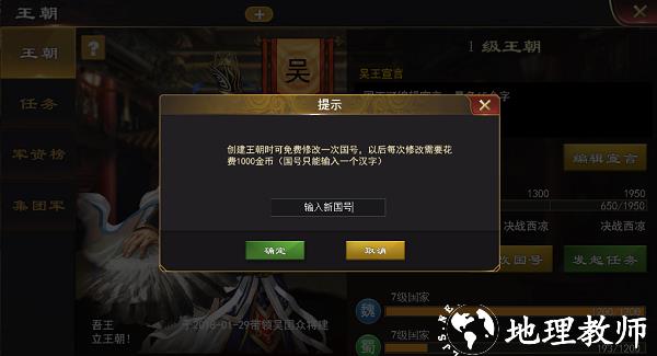 三国一统天下图片