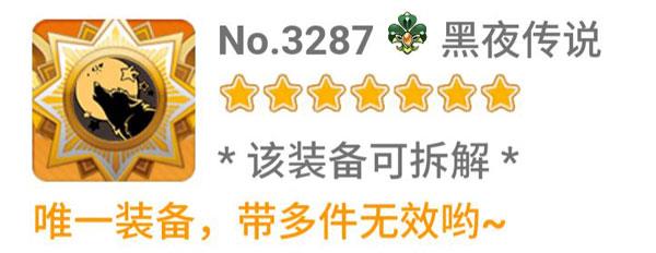 崩坏学园210