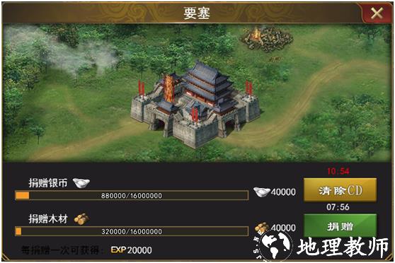 三国一统天下图片