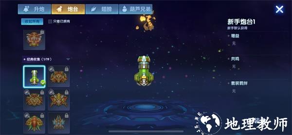众娱捕鱼图片5