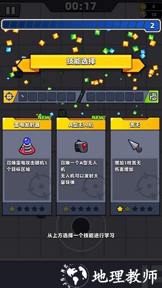 弹壳特攻队2