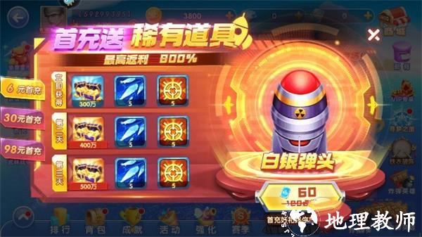 哎呦捕鱼图片3