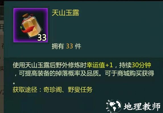 剑网1归来图片24