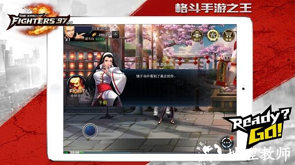 拳皇97ol图片9