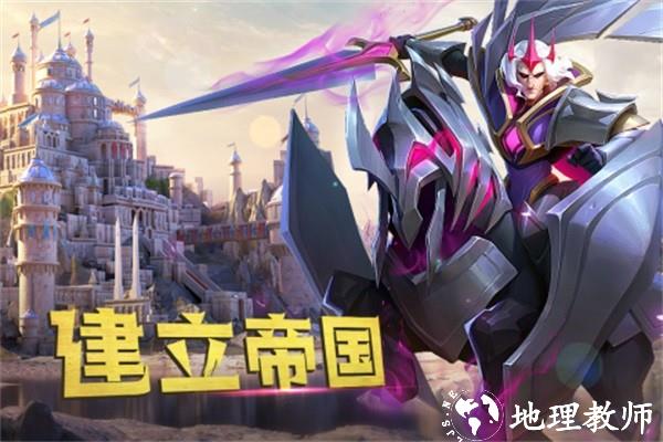 剑与家园1