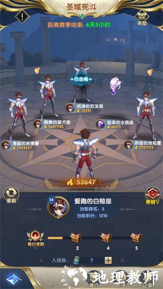 圣斗士星矢正义传说13
