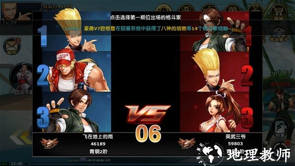 拳皇97ol图片18