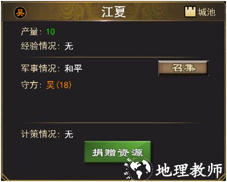 三国一统天下图片