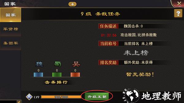 三国一统天下图片