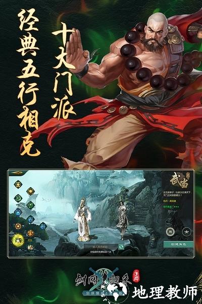 剑网1归来图片1