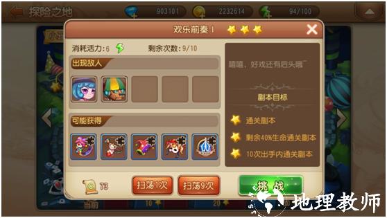 弹弹岛2百度最新版图片2