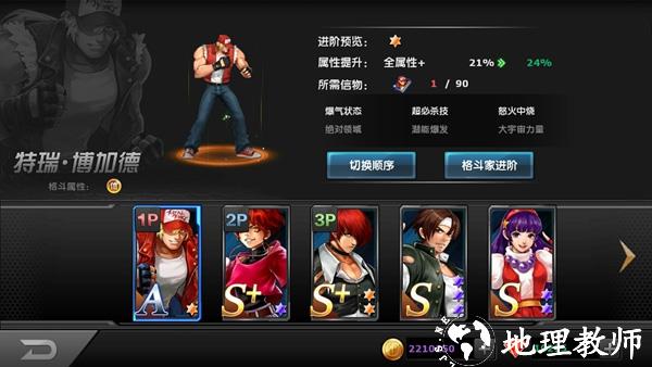 拳皇97ol图片21