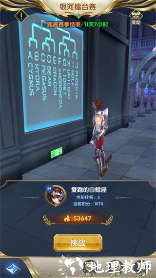 圣斗士星矢正义传说14