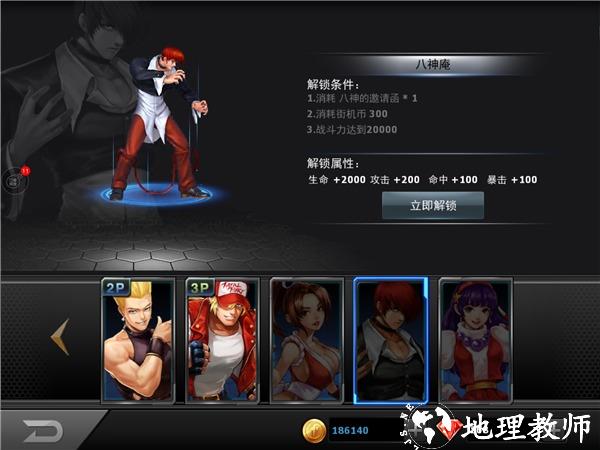 拳皇97ol图片5