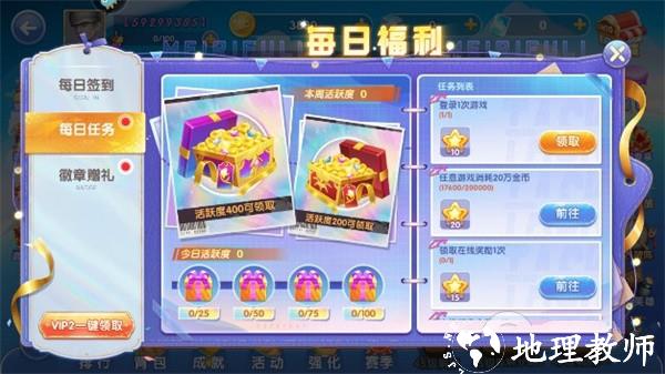 哎呦捕鱼图片5