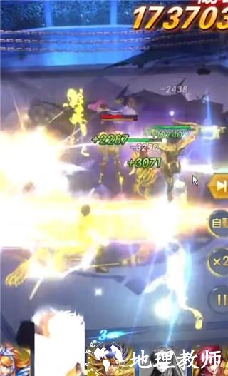圣斗士星矢正义传说4