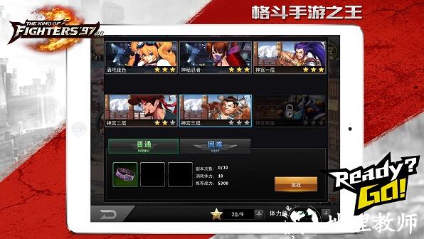 拳皇97ol图片11