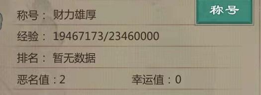 剑网1归来图片23