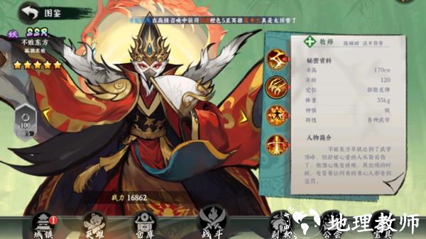 功夫英雄图片7